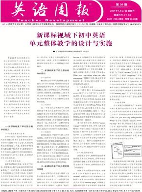 英语周报